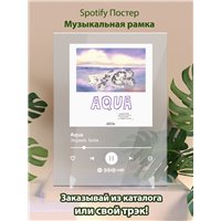 Портреты картины репродукции на заказ - Элджей, Sorta - Aqua - постер Spotify