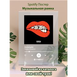 Папин Олимпос Аллилуйя - постер Spotify - Модульная картины, Репродукции, Декоративные панно, Декор стен