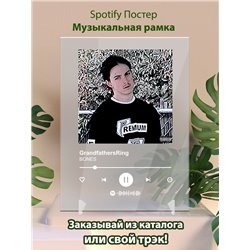 BONES – GrandfathersRing - постер Spotify - Модульная картины, Репродукции, Декоративные панно, Декор стен