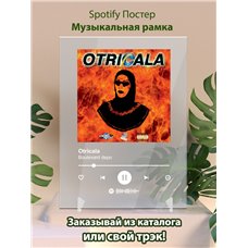 Картина на холсте по фото Модульные картины Печать портретов на холсте Boulevard depo - Otricala - постер Spotify