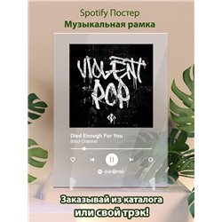 Blind Channel - Died Enough For You - постер Spotify - Модульная картины, Репродукции, Декоративные панно, Декор стен