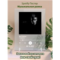 Портреты картины репродукции на заказ - PHARAOH - Без ключа - постер Spotify