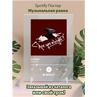 Портреты картины репродукции на заказ - One day - Lovejoy - постер Spotify
