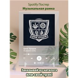 Цинк Уродов - RUSSIAN HATE - постер Spotify - Модульная картины, Репродукции, Декоративные панно, Декор стен