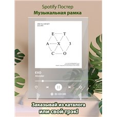 Картина на холсте по фото Модульные картины Печать портретов на холсте EXO - Monster - постер Spotify