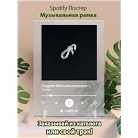 Портреты картины репродукции на заказ - Сидром Восьмиклассника - Петля - постер Spotify
