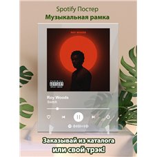 Картина на холсте по фото Модульные картины Печать портретов на холсте Roy Woods - Switch - постер Spotify