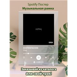 XXXTENTACION - King - постер Spotify - Модульная картины, Репродукции, Декоративные панно, Декор стен