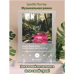 kizaru,Pearly Pride - Nikto Ne Nuzhen (feat - постер Spotify - Модульная картины, Репродукции, Декоративные панно, Декор стен