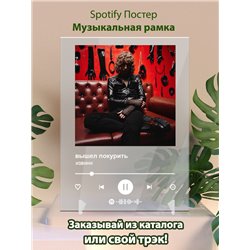 вышел покурить - извини - постер Spotify - Модульная картины, Репродукции, Декоративные панно, Декор стен