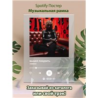 Портреты картины репродукции на заказ - вышел покурить - извини - постер Spotify