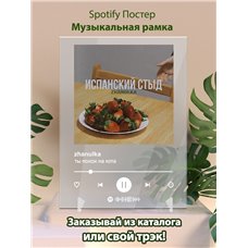 Картина на холсте по фото Модульные картины Печать портретов на холсте zhanulka - ты похож на кота - постер Spotify