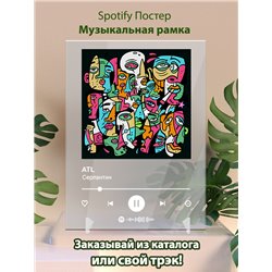 ATL - Серпантин - постер Spotify - Модульная картины, Репродукции, Декоративные панно, Декор стен