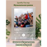 Портреты картины репродукции на заказ - Scammy Flip - Y0uŘ Eyez - постер Spotify