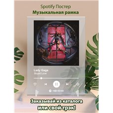 Картина на холсте по фото Модульные картины Печать портретов на холсте Lady Gaga - Stupid Love - постер Spotify
