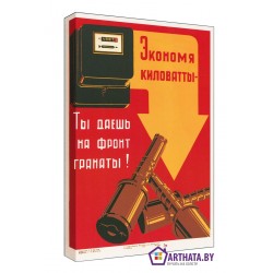 Экономия - Модульная картины, Репродукции, Декоративные панно, Декор стен