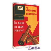 Экономия