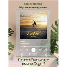Картина на холсте по фото Модульные картины Печать портретов на холсте LOne - Подмосковье - постер Spotify