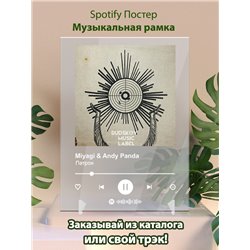 MiyaGi Andy Panda - Патрон - постер Spotify - Модульная картины, Репродукции, Декоративные панно, Декор стен