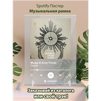 Портреты картины репродукции на заказ - MiyaGi Andy Panda - Патрон - постер Spotify
