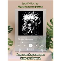Портреты картины репродукции на заказ - pyrokinesis - Не время для драконов - постер Spotify