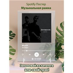 MiyaGi - Колибри - постер Spotify - Модульная картины, Репродукции, Декоративные панно, Декор стен