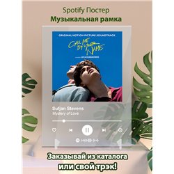 Sufjan Stevens - Mystery of Love - постер Spotify - Модульная картины, Репродукции, Декоративные панно, Декор стен