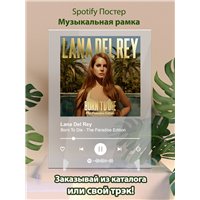 Портреты картины репродукции на заказ - Lana Del Rey - Born To Die - The Paradise Edition - постер Spotify