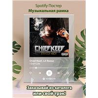 Портреты картины репродукции на заказ - Chief Keef, Lil Reese - I Dont Like - постер Spotify