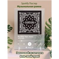 Портреты картины репродукции на заказ - Big Baby Tape, kizaru - Slip Slide - постер Spotify