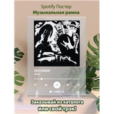 Картина на холсте по фото Модульные картины Печать портретов на холсте SEEYASIDE - Stack - постер Spotify