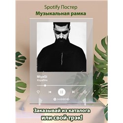 MiyaGi - Корабли - постер Spotify - Модульная картины, Репродукции, Декоративные панно, Декор стен