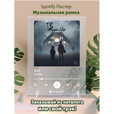 Картина на холсте по фото Модульные картины Печать портретов на холсте ЛСП - Канкан - постер Spotify