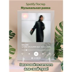 SALUKI - ILFORD XP2 SUPER (feat. NOA LIZER) - постер Spotify - Модульная картины, Репродукции, Декоративные панно, Декор стен