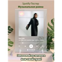 Портреты картины репродукции на заказ - SALUKI - ILFORD XP2 SUPER (feat. NOA LIZER) - постер Spotify