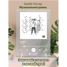 Картина на холсте по фото Модульные картины Печать портретов на холсте Шайни - Goat - постер Spotify