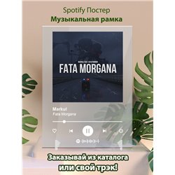 Markul - Fata Morgana - постер Spotify - Модульная картины, Репродукции, Декоративные панно, Декор стен