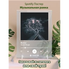 Картина на холсте по фото Модульные картины Печать портретов на холсте Markul - Moulin Rouge - постер Spotify