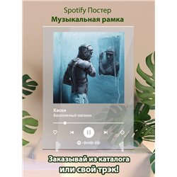 Хаски - Бесконечный магазин - постер Spotify - Модульная картины, Репродукции, Декоративные панно, Декор стен