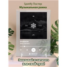 Картина на холсте по фото Модульные картины Печать портретов на холсте PHARAOH - Black Siemens - постер Spotify