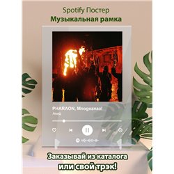 PHARAON, Mnogoznaal - Акид - постер Spotify - Модульная картины, Репродукции, Декоративные панно, Декор стен