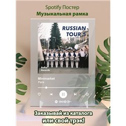 Minimarket - Paris - постер Spotify - Модульная картины, Репродукции, Декоративные панно, Декор стен