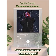 Картина на холсте по фото Модульные картины Печать портретов на холсте вышел покурить - кино - постер Spotify