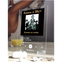 Портреты картины репродукции на заказ - Король и Шут - Любовь и пропеллер - постер Spotify