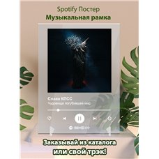 Картина на холсте по фото Модульные картины Печать портретов на холсте Слава КПСС - Чудовище погубившее мир - постер Spotify