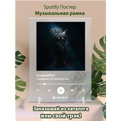 Слава КПСС - Чудовище погубившее мир - постер Spotify - Модульная картины, Репродукции, Декоративные панно, Декор стен