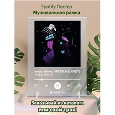 Картина на холсте по фото Модульные картины Печать портретов на холсте uniqe,nkeeei, ARTEM SHILOVETS - ТОЛПЫ КРИЧАТ - постер Spotify