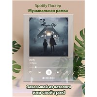 Портреты картины репродукции на заказ - ЛСП - Отброс - постер Spotify