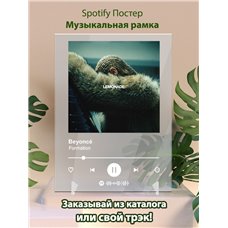 Картина на холсте по фото Модульные картины Печать портретов на холсте Beyoncé - Formation - постер Spotify