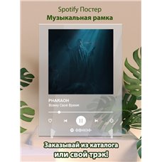 Картина на холсте по фото Модульные картины Печать портретов на холсте PHARAOH - Всему Своё Время - постер Spotify